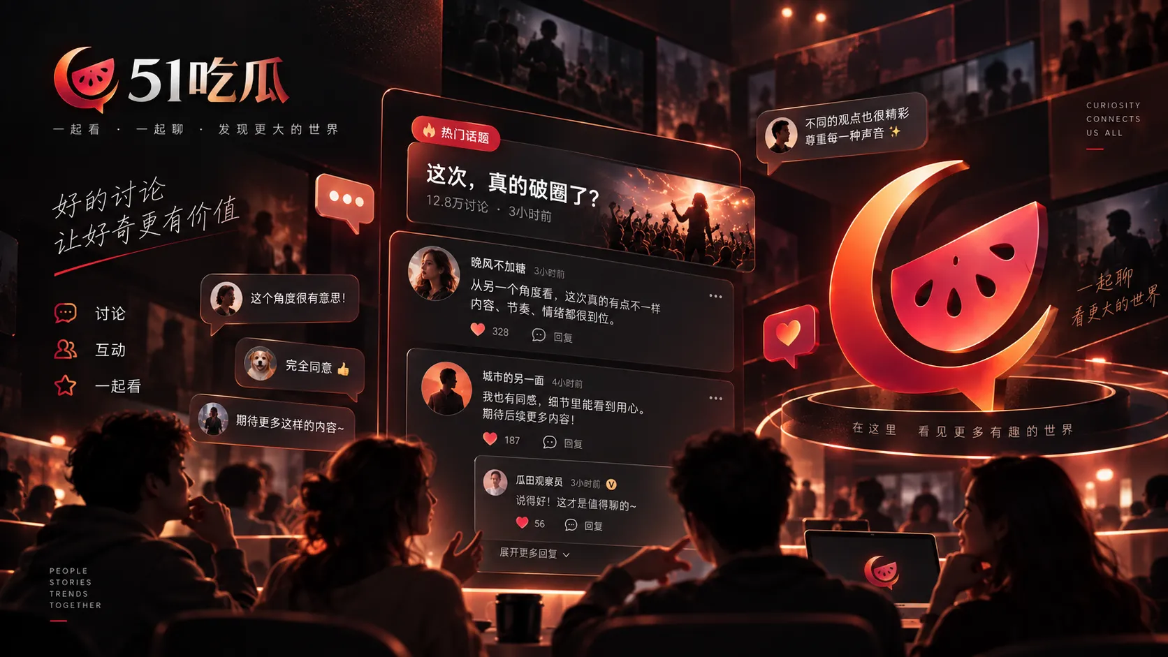 网红热点的有效线索:账号、时间与上下文